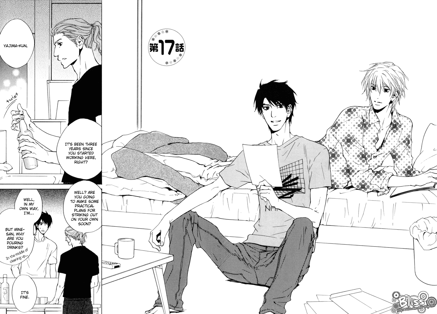 Dear Green: Hitomi no Ounowa Chapter 17 page 4 - Chapter 17