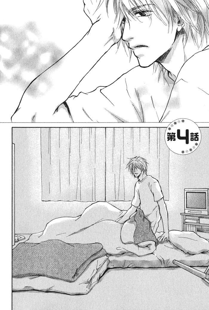 Dear Green: Hitomi no Ounowa Chapter 4 page 4 - Chapter 4