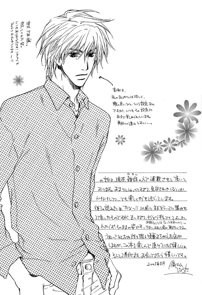 Dear Green: Hitomi no Ounowa Chapter 5.5 page 33 - Chapter 5.5: xx Happier [Oneshot]