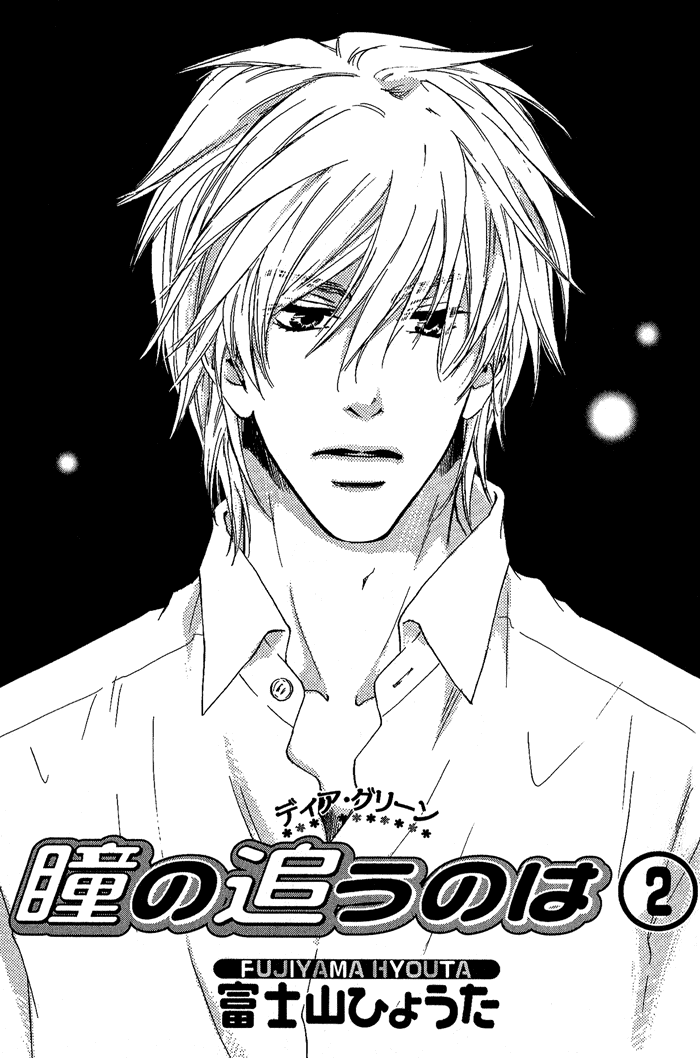 Dear Green: Hitomi no Ounowa Chapter 6 page 5 - Chapter 6