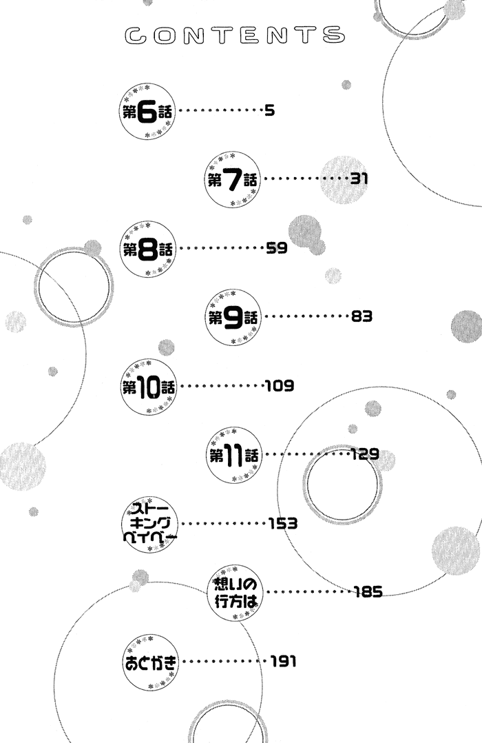 Dear Green: Hitomi no Ounowa Chapter 6 page 7 - Chapter 6
