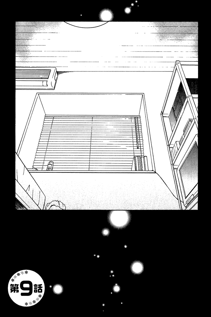 Dear Green: Hitomi no Ounowa Chapter 9 page 4 - Chapter 9