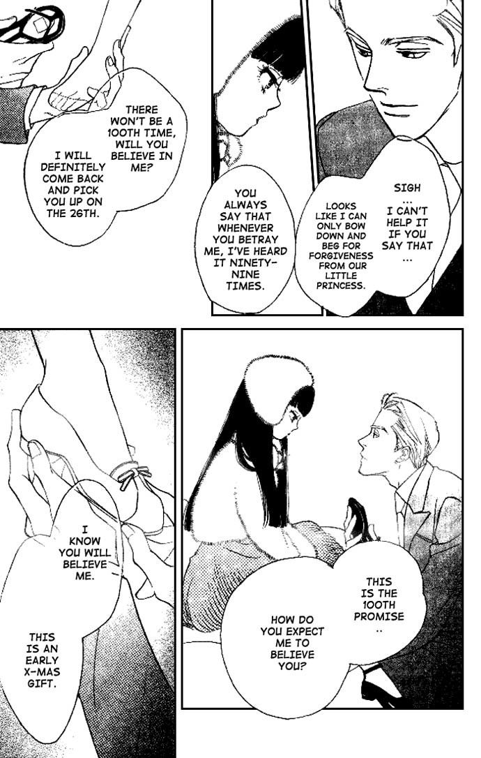 Dear Mine Chapter 14 page 15 - Chapter 14