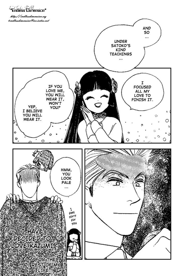 Dear Mine Chapter 14 page 31 - Chapter 14