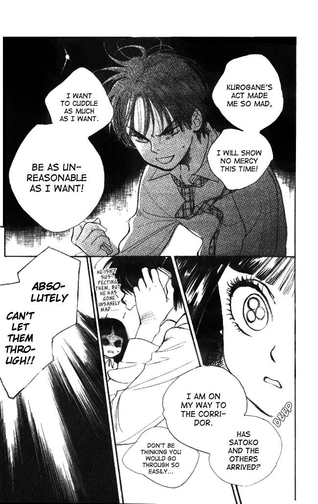 Dear Mine Chapter 19 page 17 - Chapter 19