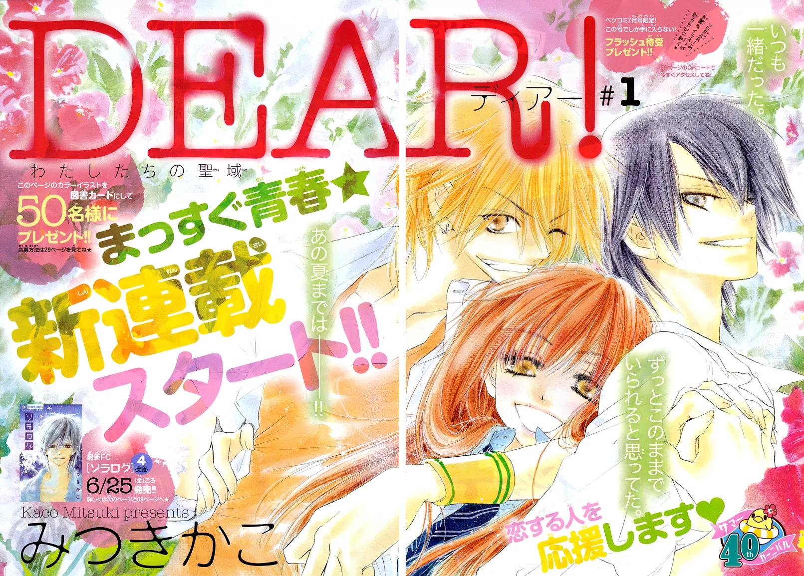 Dear! (MITSUKI Kako) Chapter 1 page 4 - Chapter 1