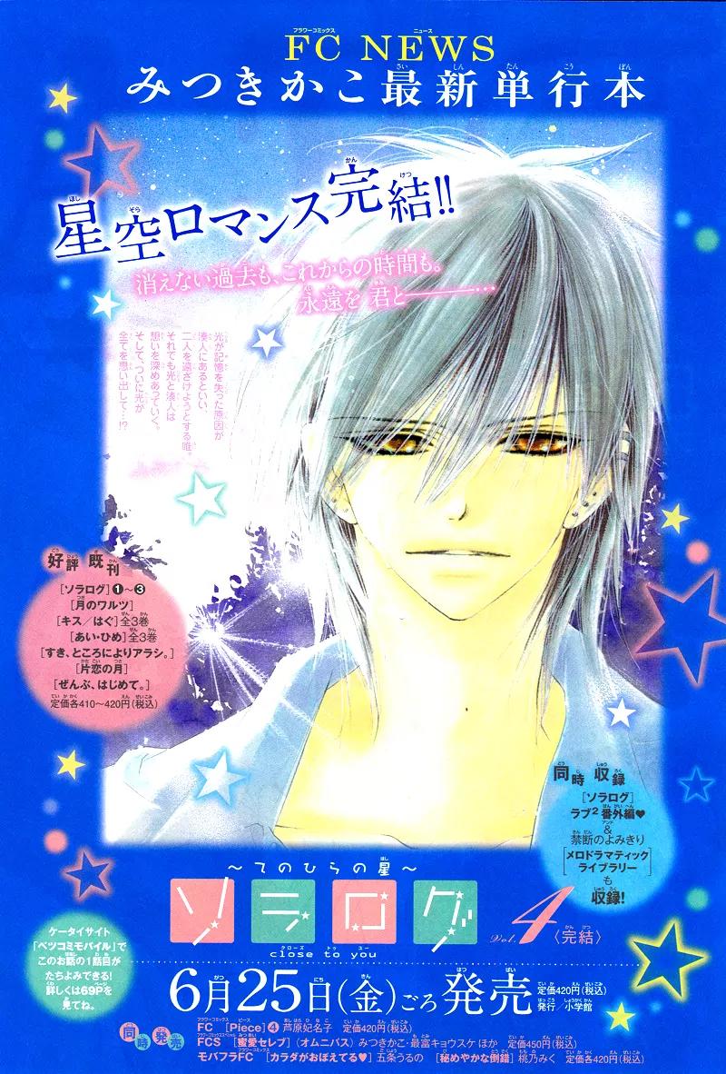 Dear! (MITSUKI Kako) Chapter 1 page 5 - Chapter 1