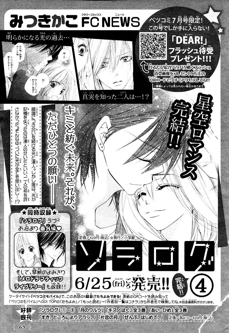 Dear! (MITSUKI Kako) Chapter 1 page 52 - Chapter 1