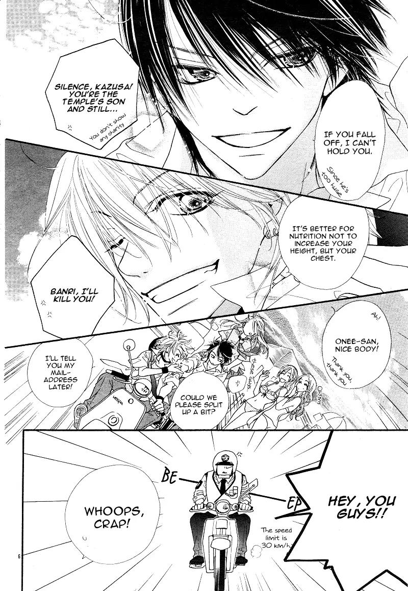 Dear! (MITSUKI Kako) Chapter 1 page 8 - Chapter 1