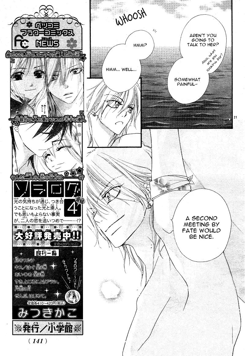 Dear! (MITSUKI Kako) Chapter 2 page 23 - Chapter 2