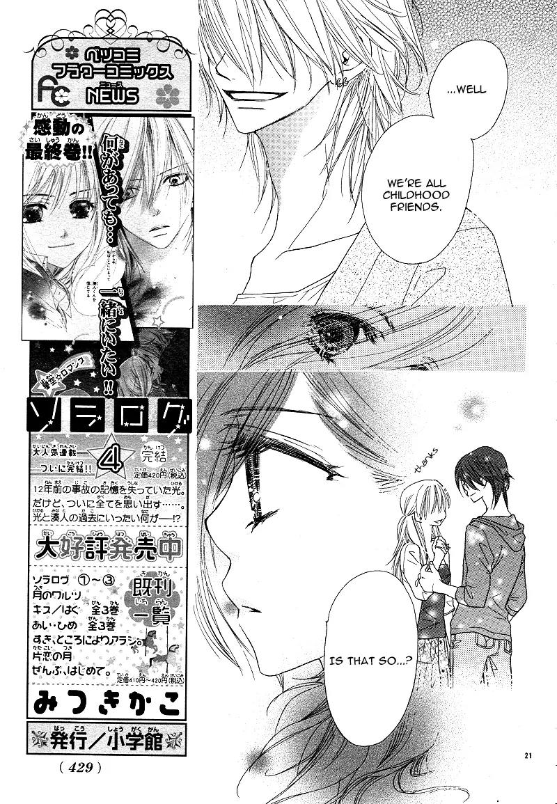Dear! (MITSUKI Kako) Chapter 3 page 24 - Chapter 3