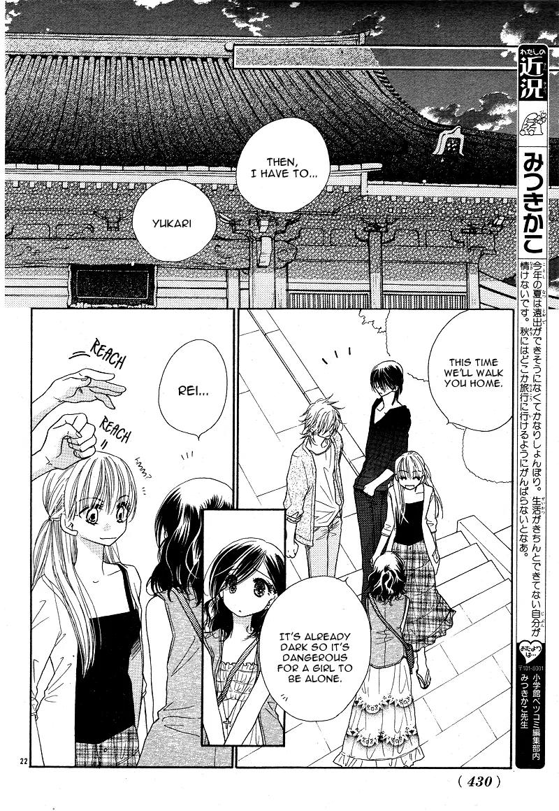 Dear! (MITSUKI Kako) Chapter 3 page 25 - Chapter 3