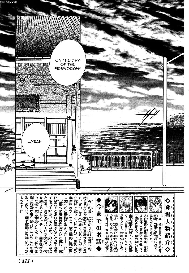Dear! (MITSUKI Kako) Chapter 3 page 6 - Chapter 3