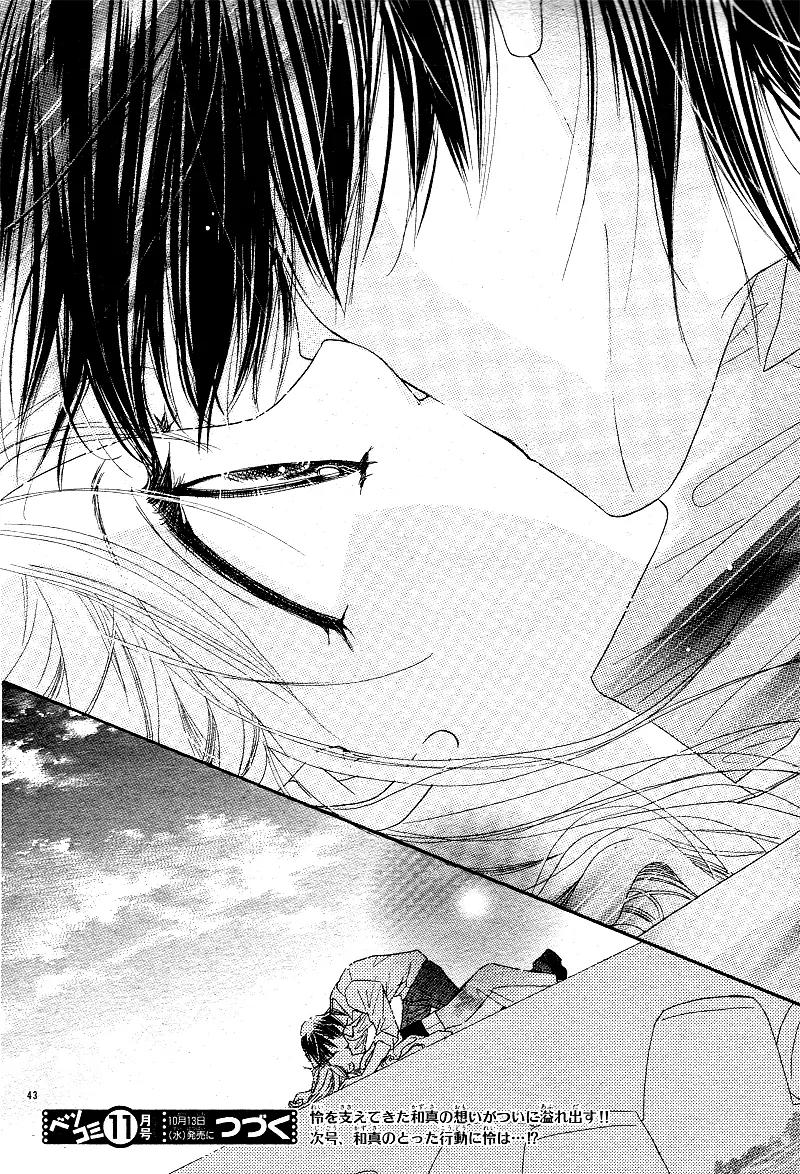 Dear! (MITSUKI Kako) Chapter 4 page 46 - Chapter 4