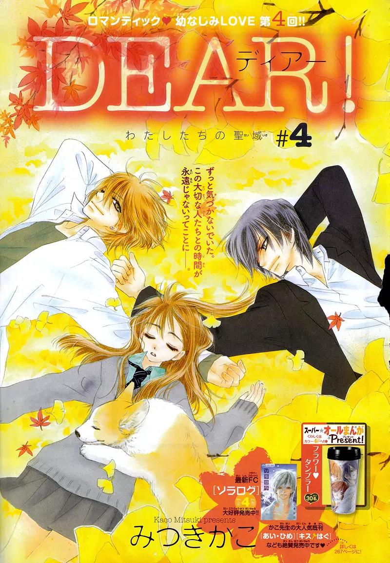 Dear! (MITSUKI Kako) Chapter 4 page 5 - Chapter 4