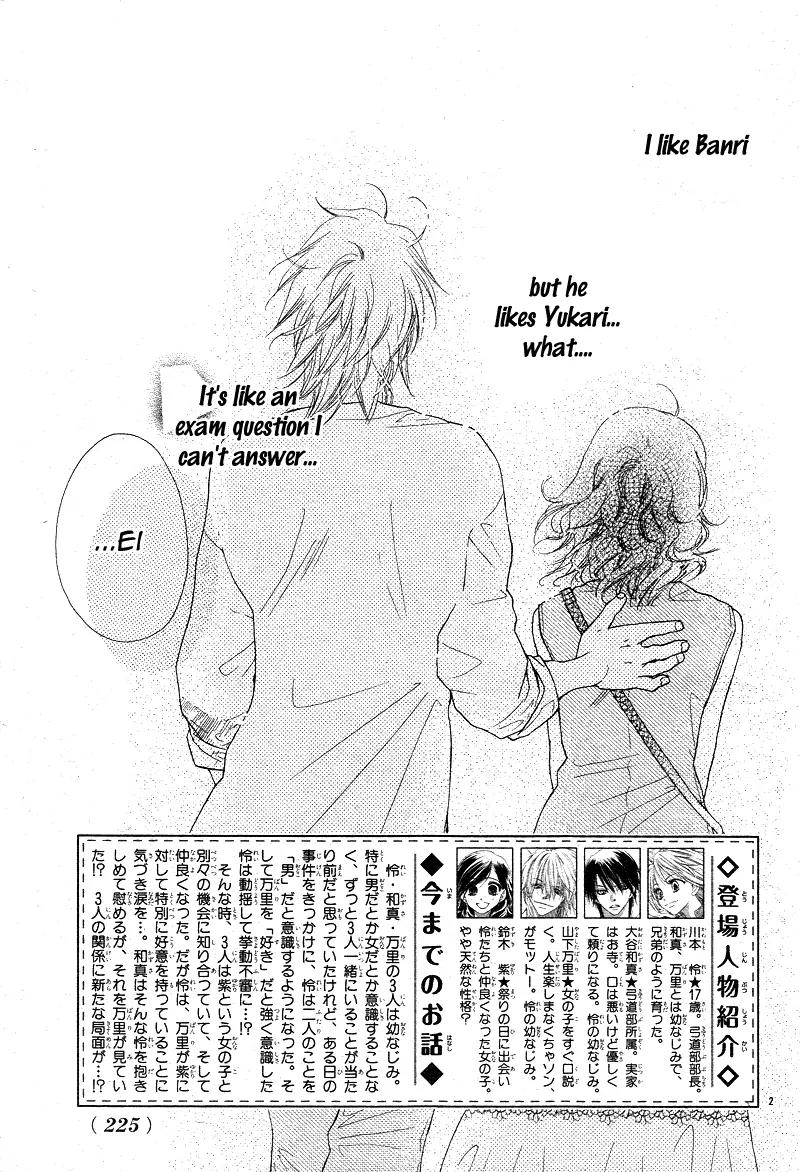 Dear! (MITSUKI Kako) Chapter 4 page 6 - Chapter 4