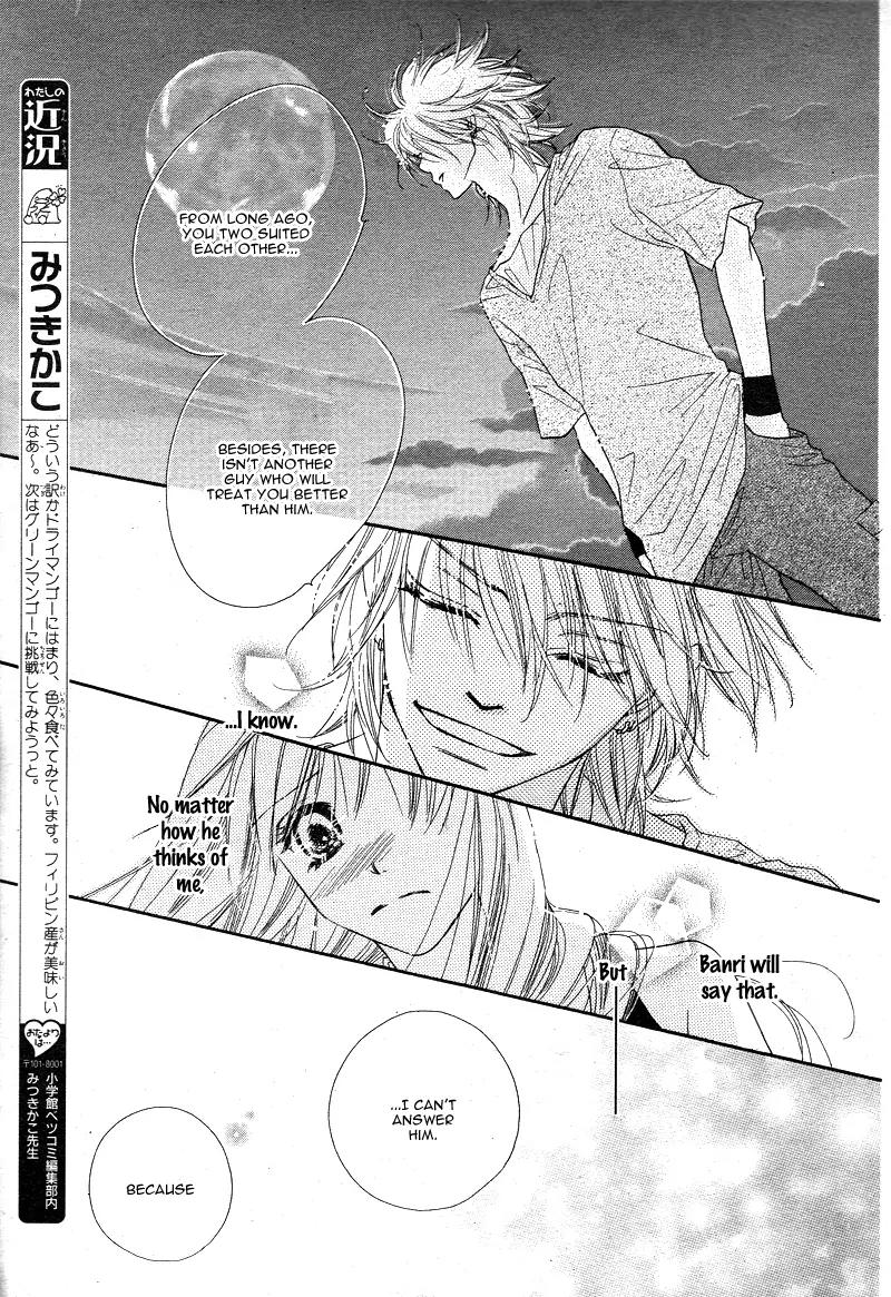 Dear! (MITSUKI Kako) Chapter 5 page 26 - Chapter 5
