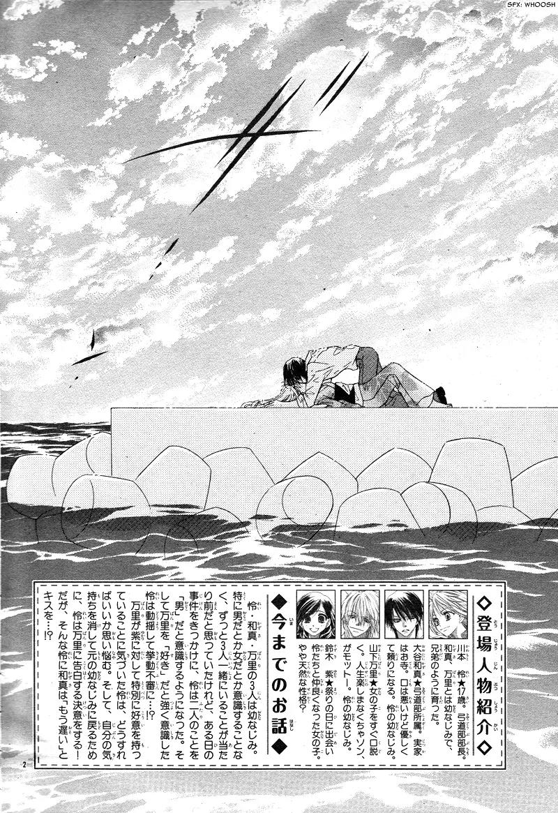 Dear! (MITSUKI Kako) Chapter 5 page 5 - Chapter 5