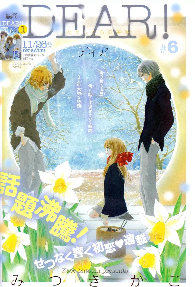 Dear! (MITSUKI Kako) Chapter 6 page 5 - Chapter 6