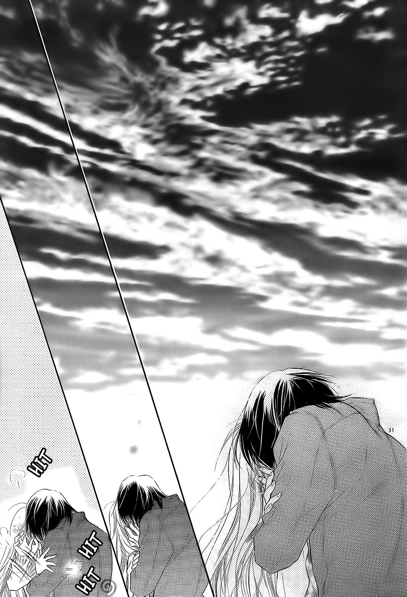 Dear! (MITSUKI Kako) Chapter 7 page 35 - Chapter 7