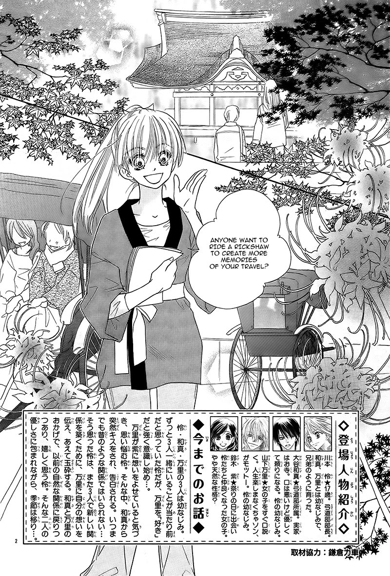Dear! (MITSUKI Kako) Chapter 7 page 6 - Chapter 7