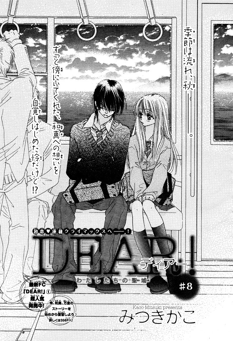 Dear! (MITSUKI Kako) Chapter 8 page 5 - Chapter 8