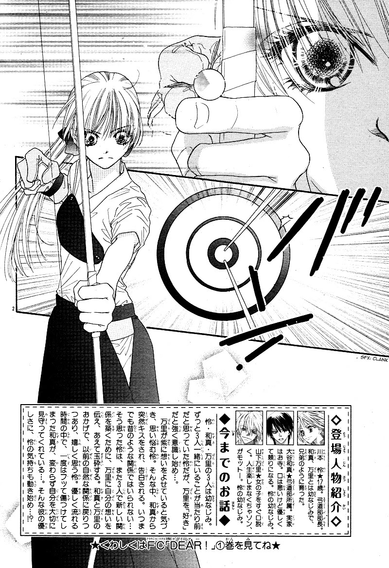 Dear! (MITSUKI Kako) Chapter 8 page 6 - Chapter 8