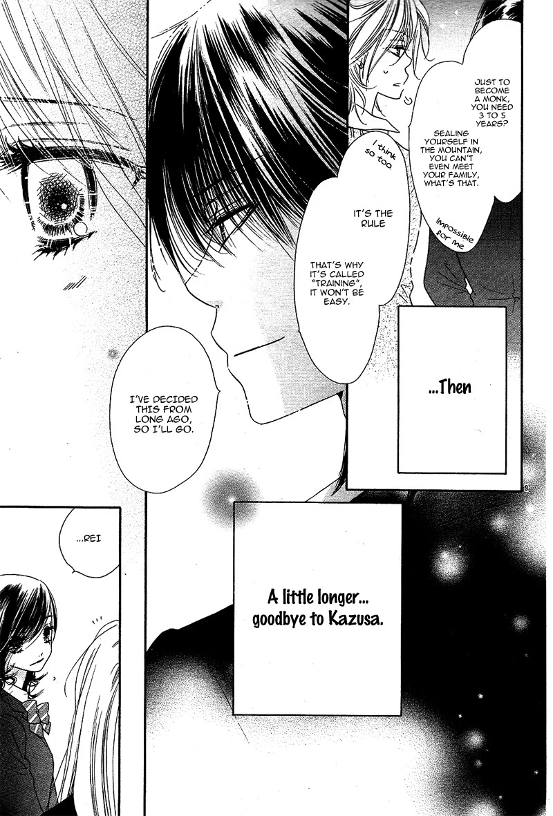 Dear! (MITSUKI Kako) Chapter 9 page 13 - Chapter 9 [END]