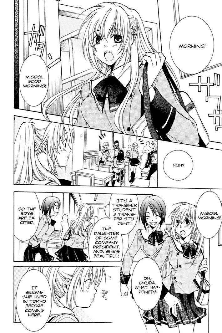 Dear my Doll - Kimito no Yakusoku Chapter 2 page 12 - Chapter 2