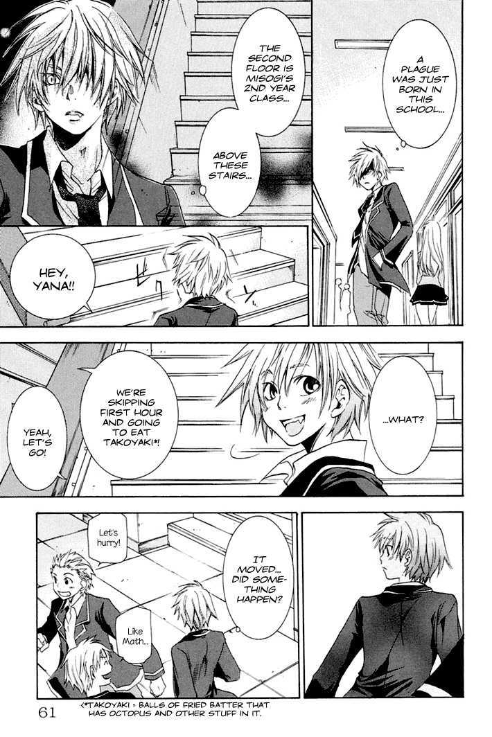 Dear my Doll - Kimito no Yakusoku Chapter 2 page 17 - Chapter 2
