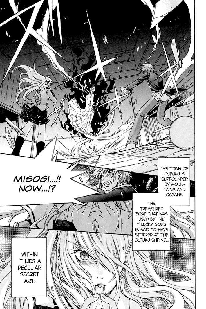 Dear my Doll - Kimito no Yakusoku Chapter 2 page 5 - Chapter 2