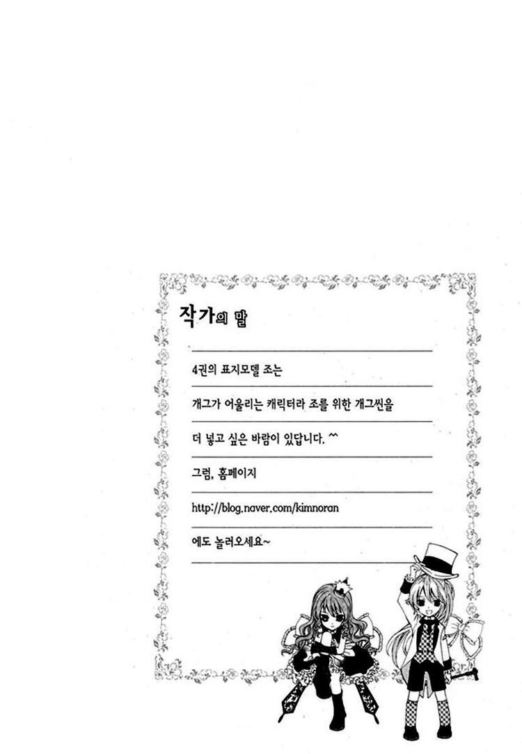 Dear My Girls Chapter 12 page 3 - Chapter 12