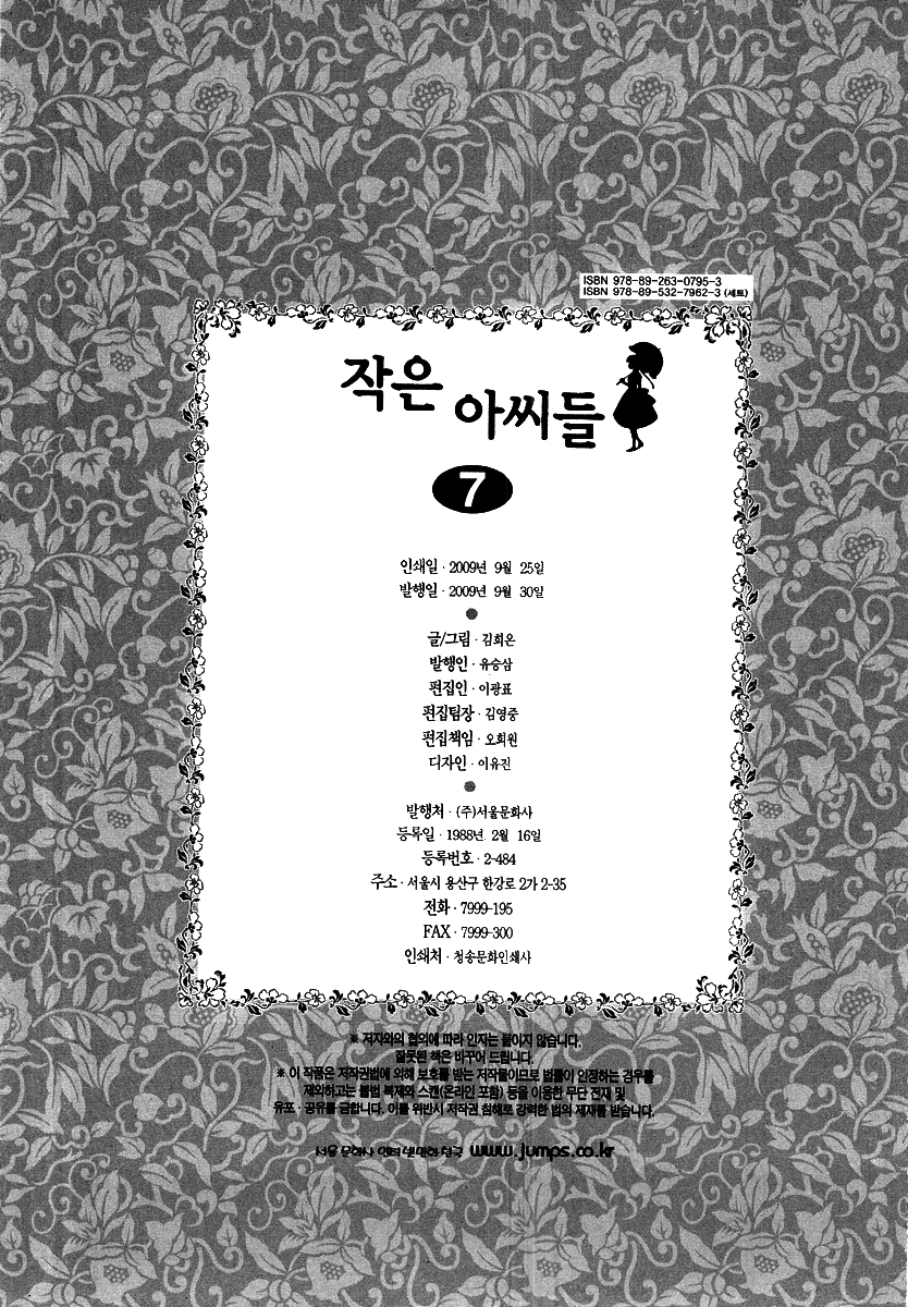 Dear My Girls Chapter 27.5 page 4 - Chapter 27.5: Extra
