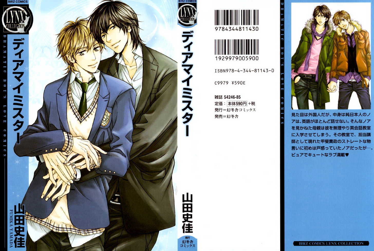 Dear My Mister Chapter 1 page 75 - Chapter 1 : Ch. 1 & 2