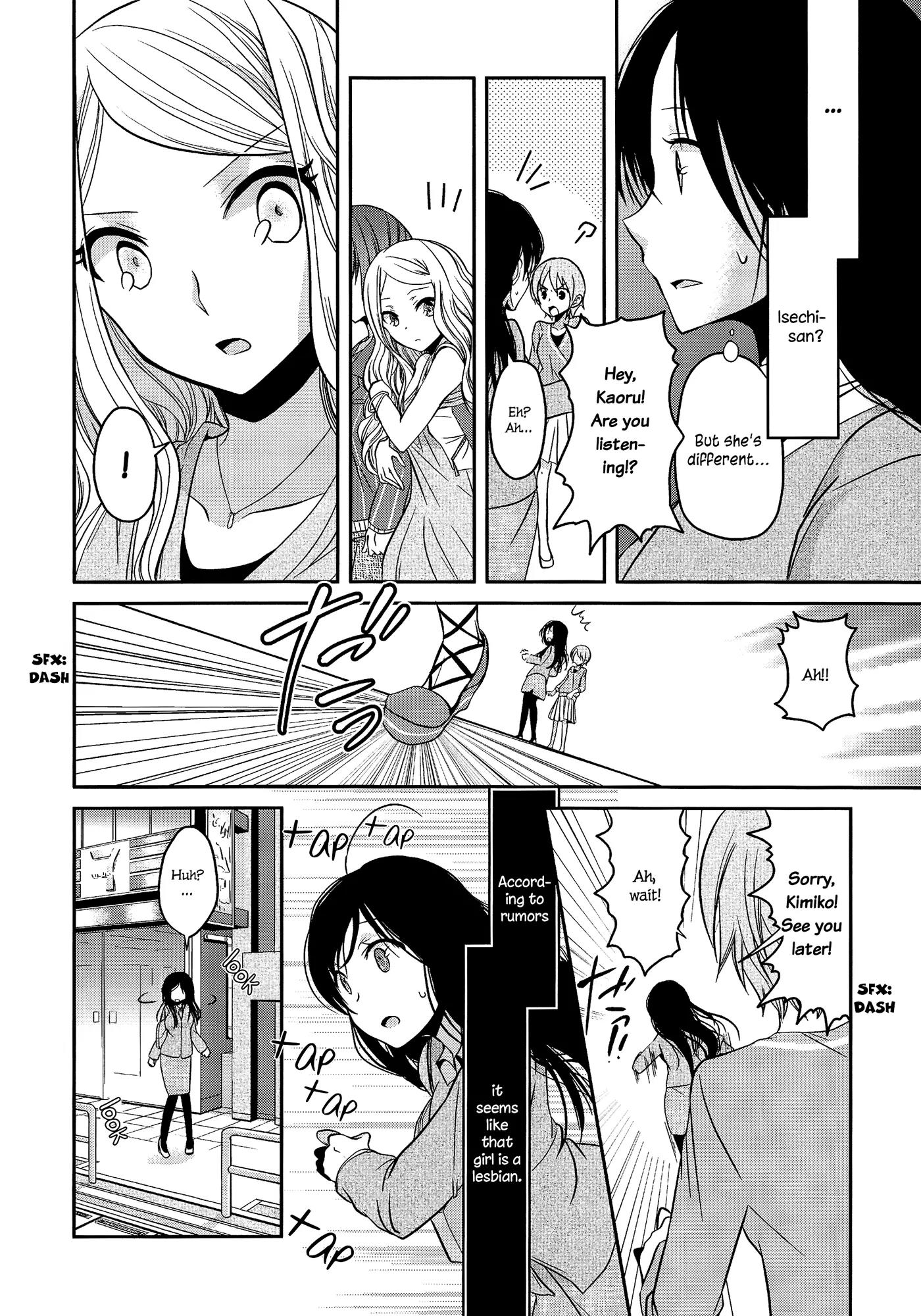 Dear My Teacher Chapter 1 page 16 - Chapter 1