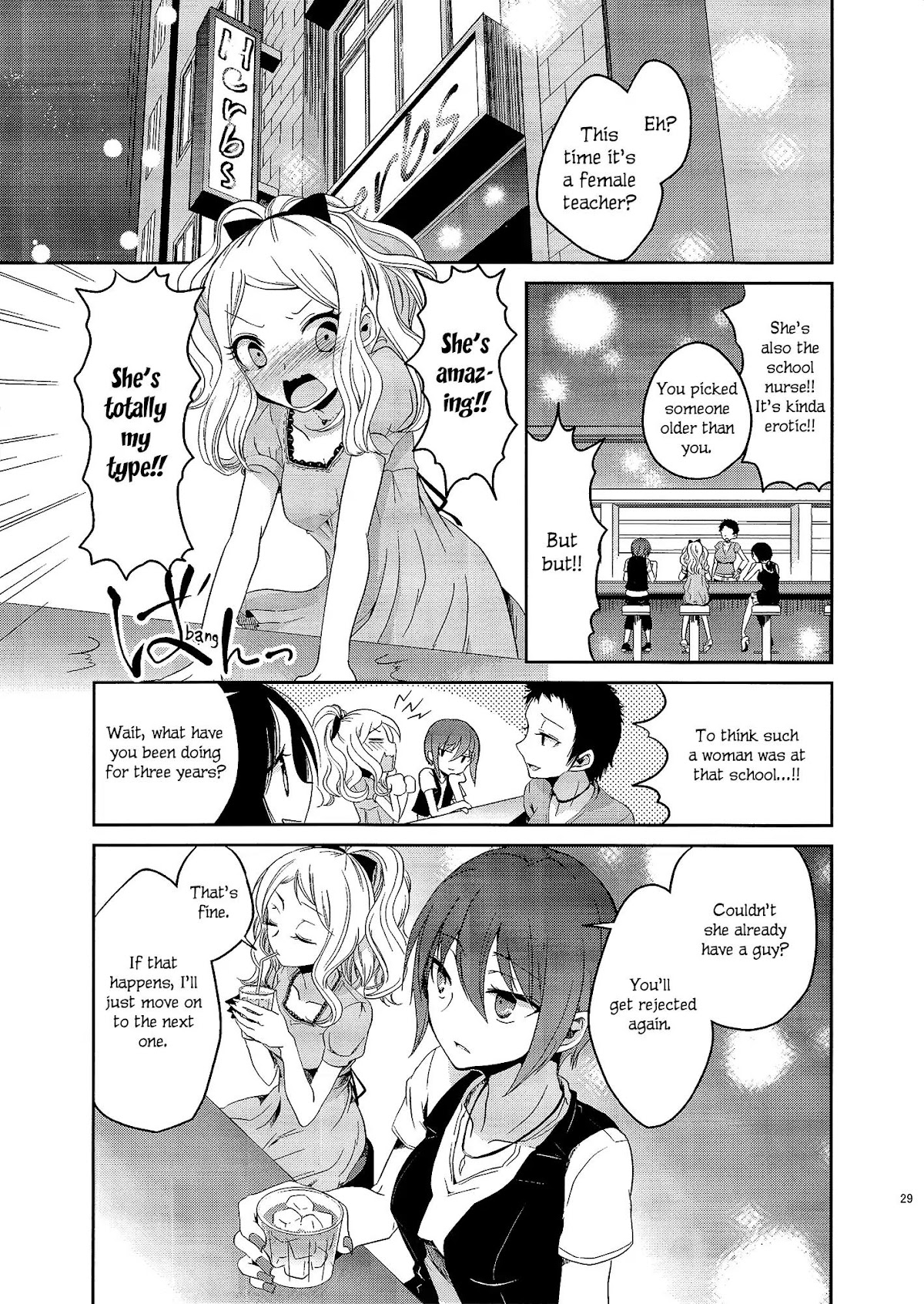 Dear My Teacher Chapter 1 page 25 - Chapter 1