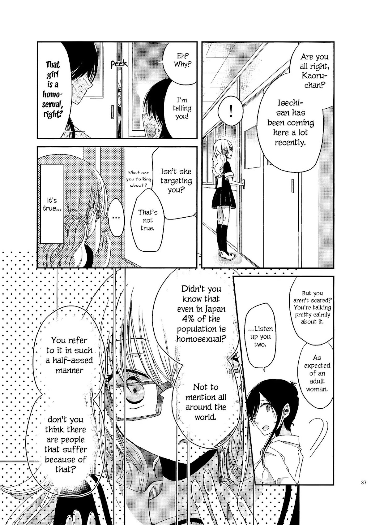 Dear My Teacher Chapter 1 page 33 - Chapter 1