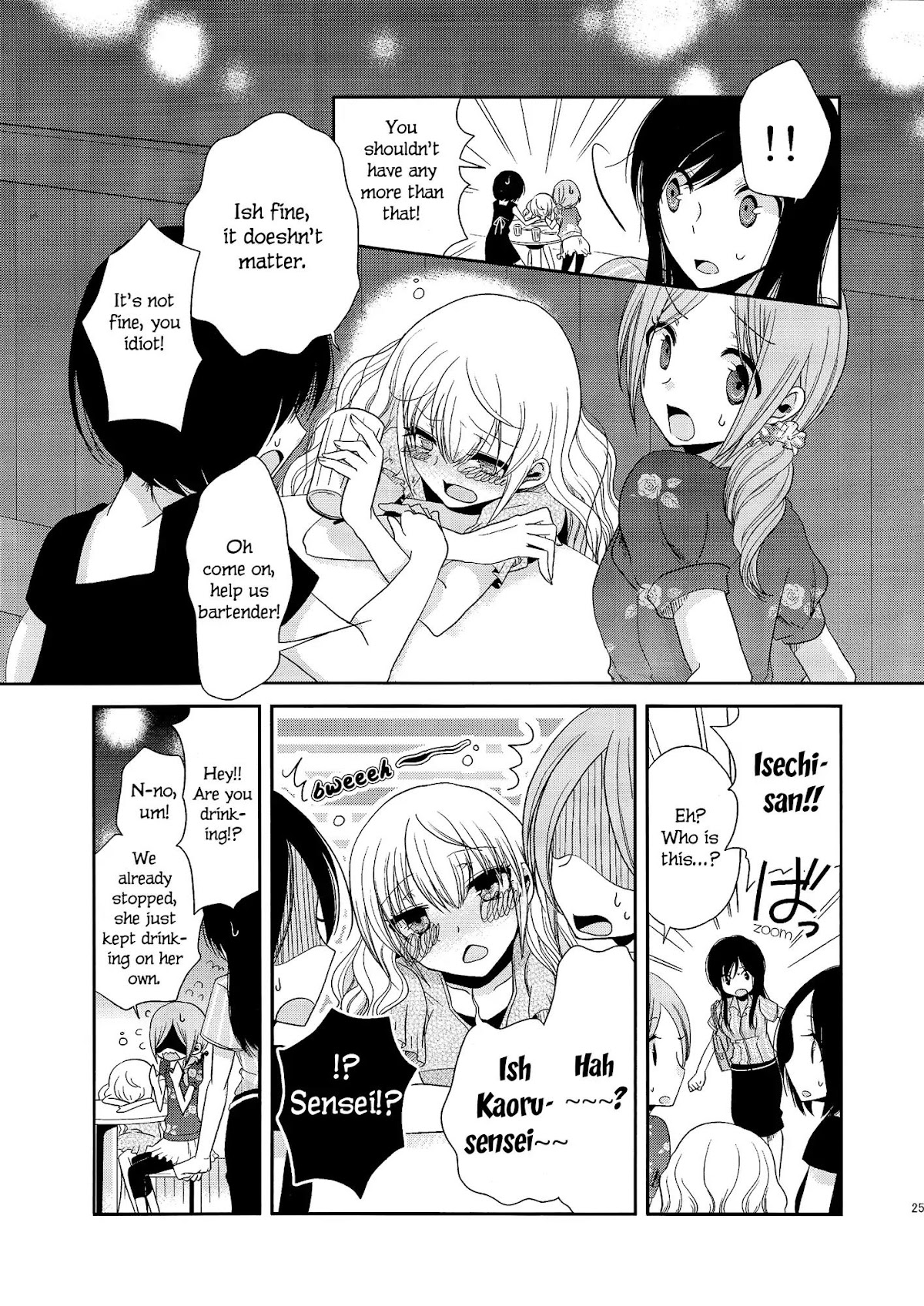 Dear My Teacher Chapter 2 page 23 - Chapter 2