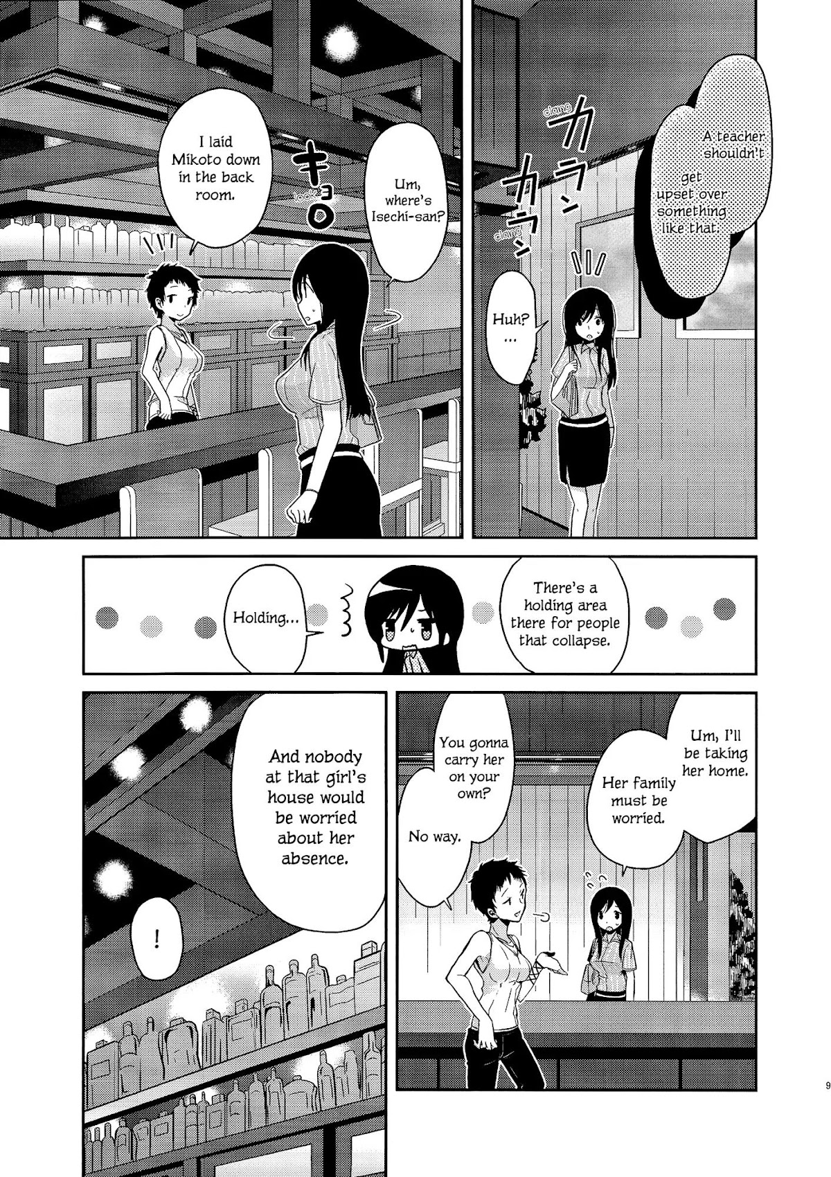 Dear My Teacher Chapter 3 page 8 - Chapter 3