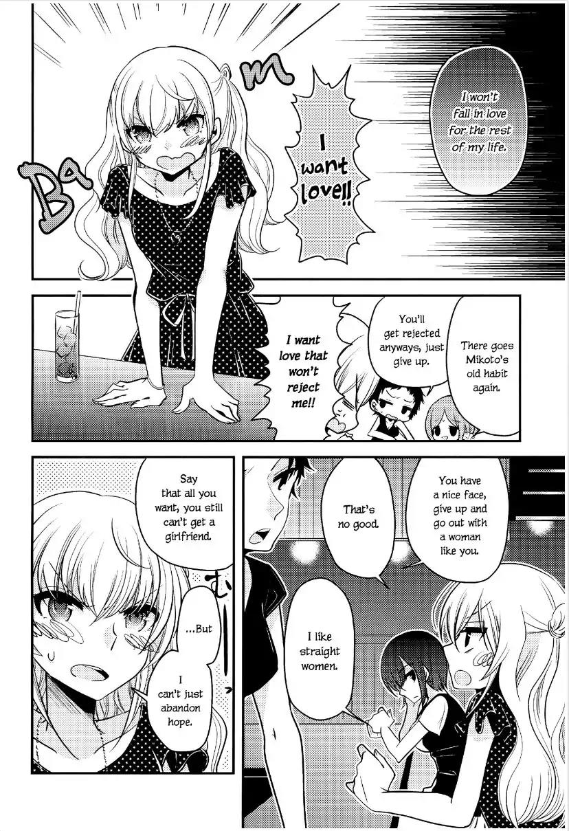 Dear My Teacher Chapter 4.5 page 3 - Chapter 4.5: Omnibus 1 Omake