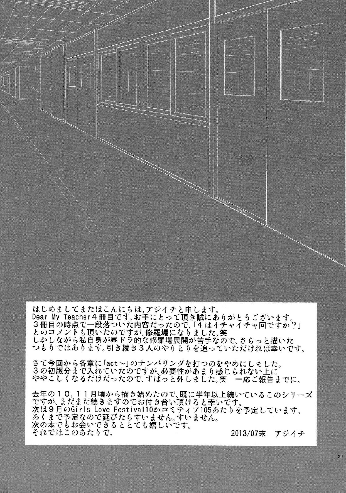 Dear My Teacher Chapter 4 page 28 - Chapter 4