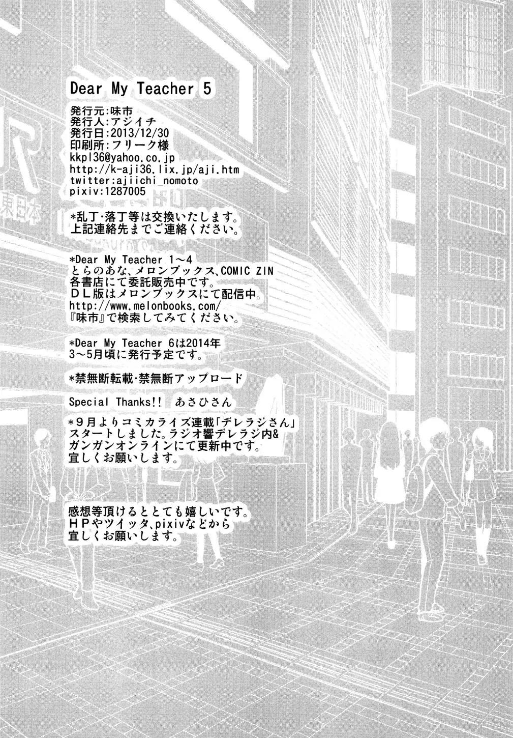 Dear My Teacher Chapter 5 page 55 - Chapter 5