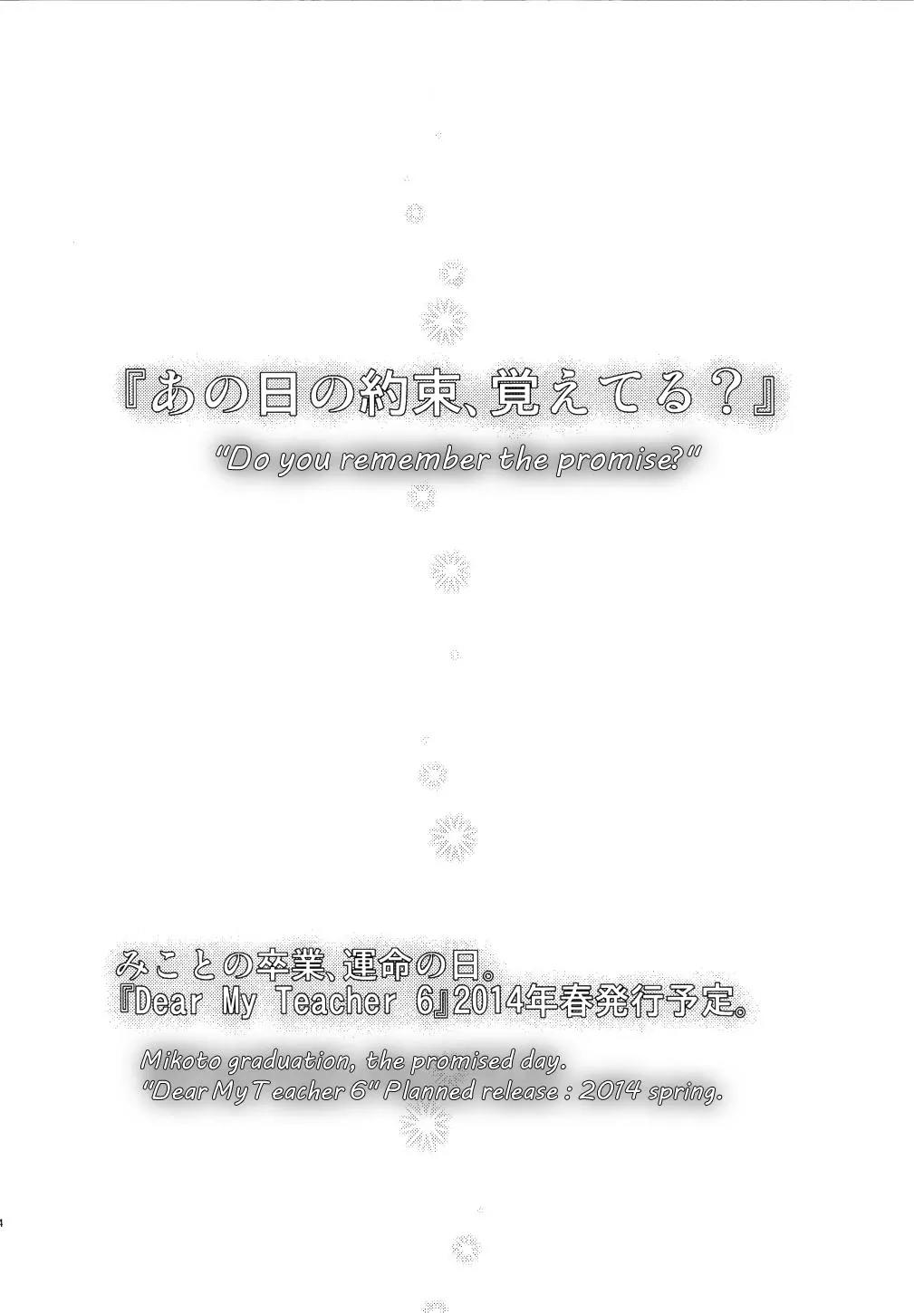 Dear My Teacher Chapter 5 page 56 - Chapter 5