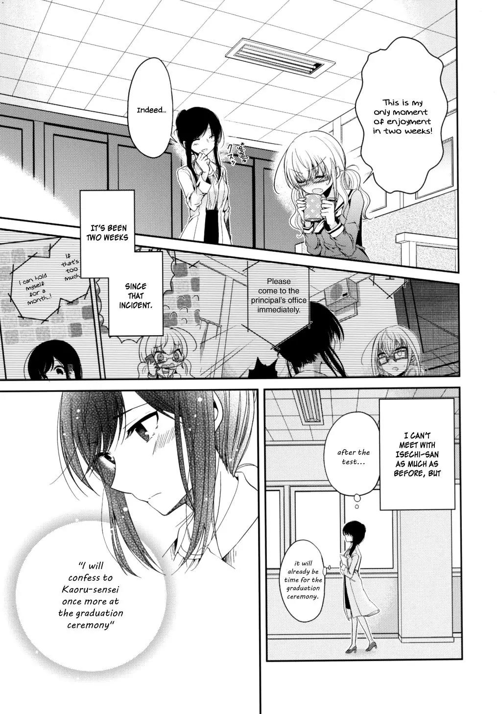 Dear My Teacher Chapter 6 page 13 - Chapter 6