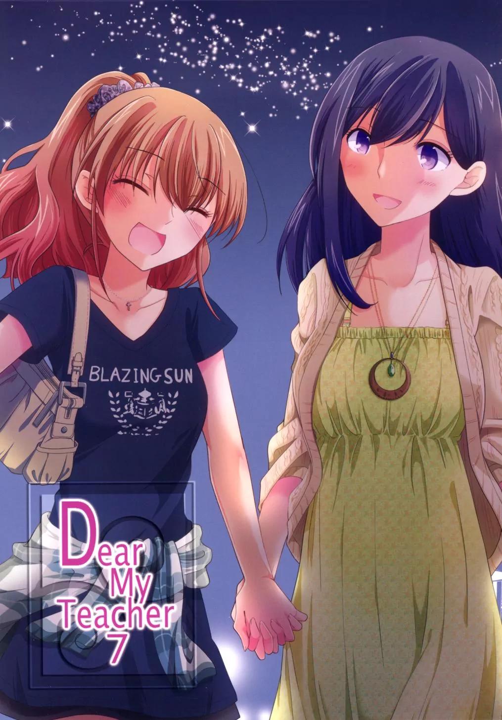 Dear My Teacher Chapter 7 page 1 - Chapter 7