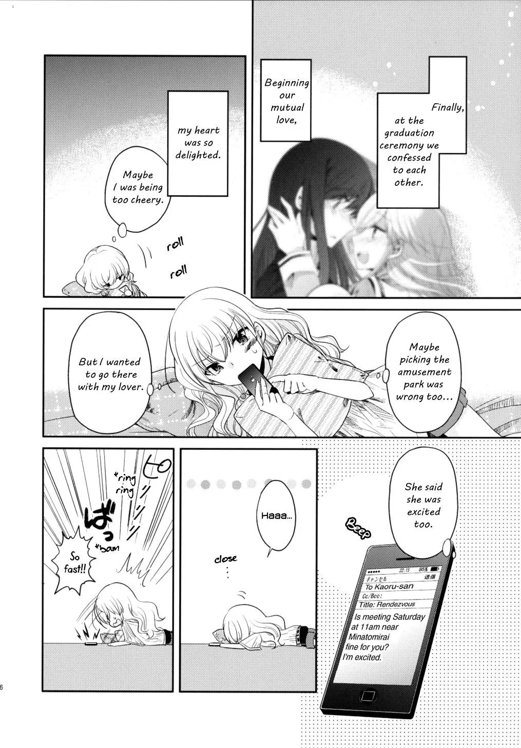 Dear My Teacher Chapter 7 page 15 - Chapter 7