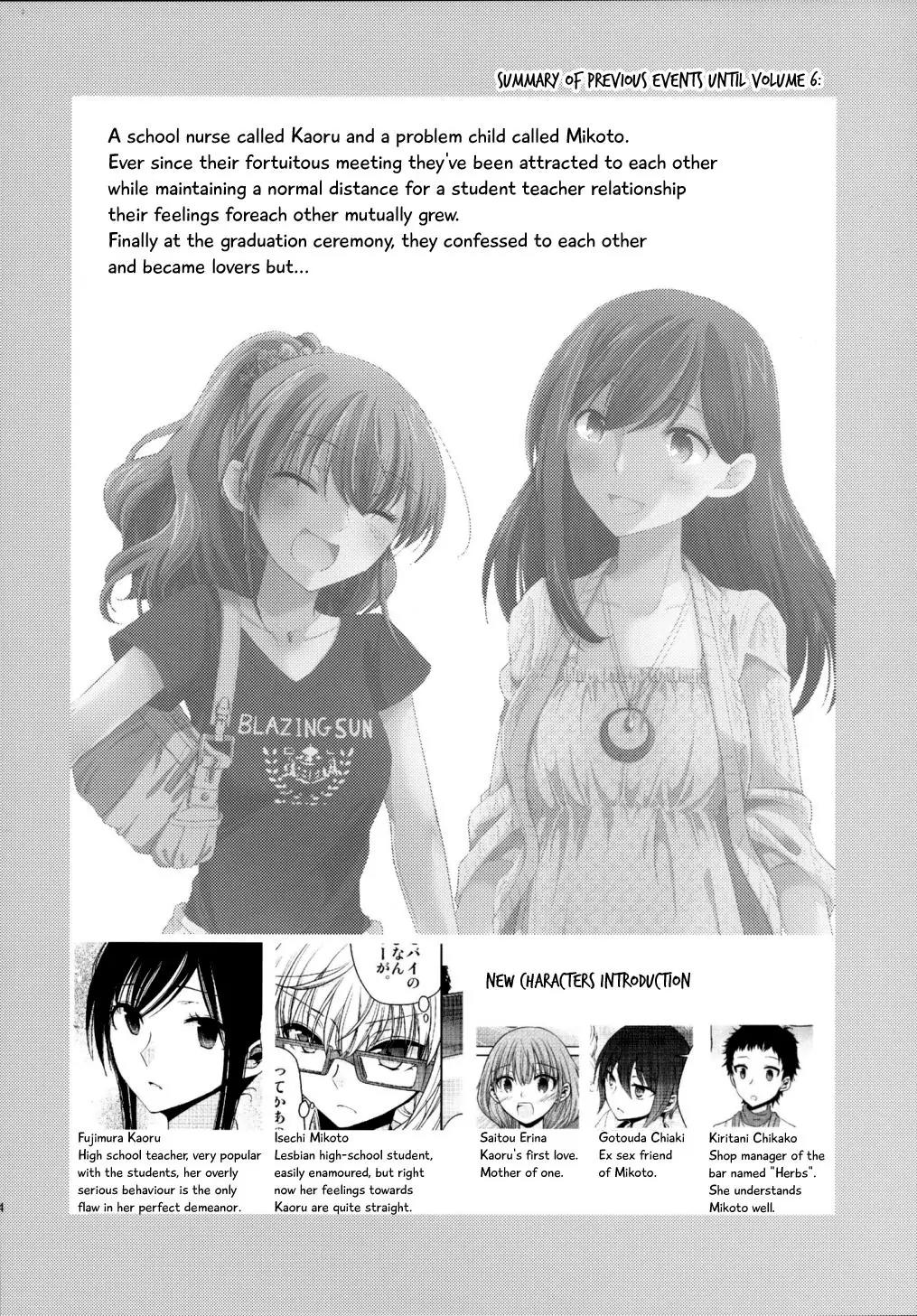 Dear My Teacher Chapter 7 page 3 - Chapter 7