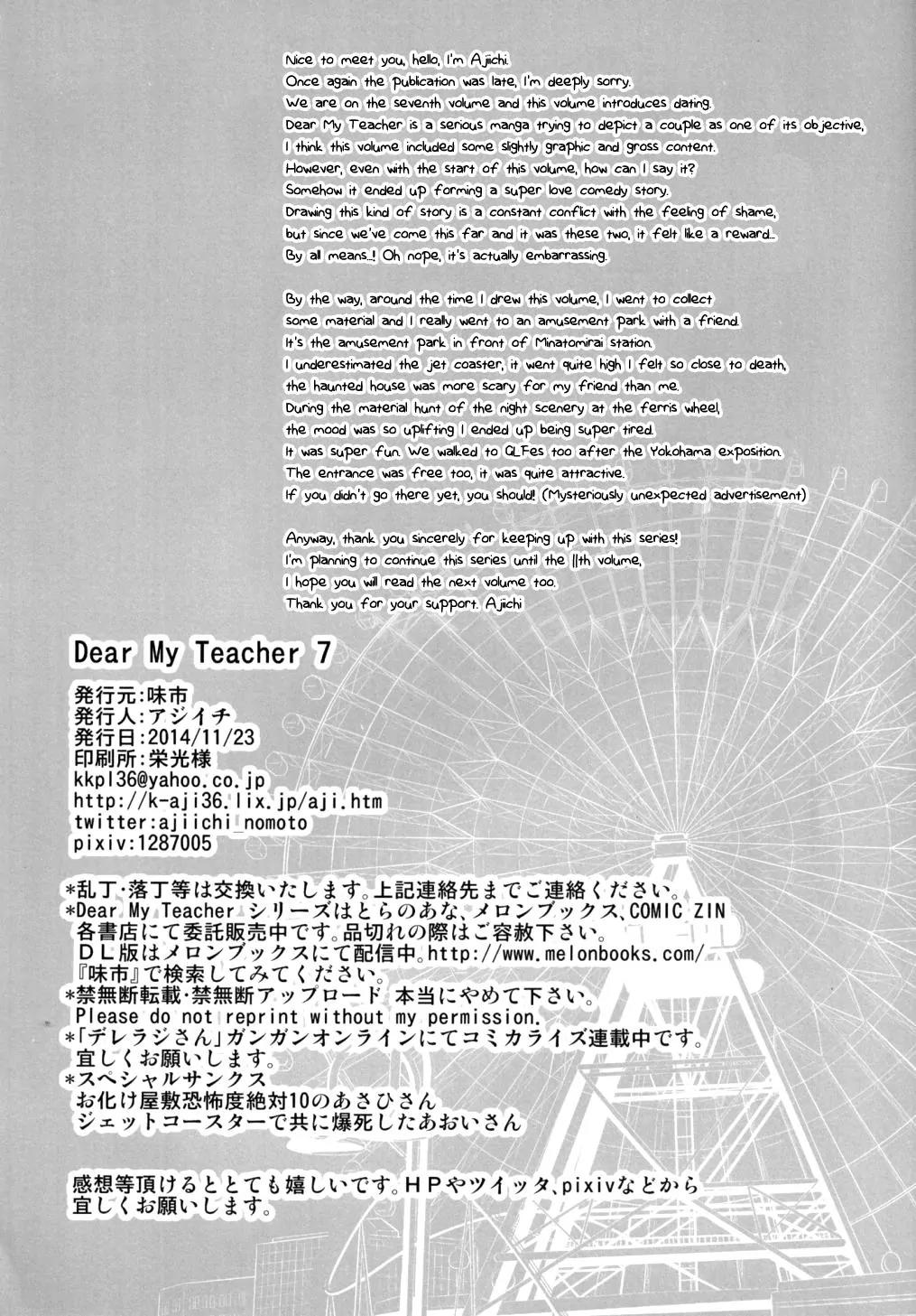 Dear My Teacher Chapter 7 page 48 - Chapter 7