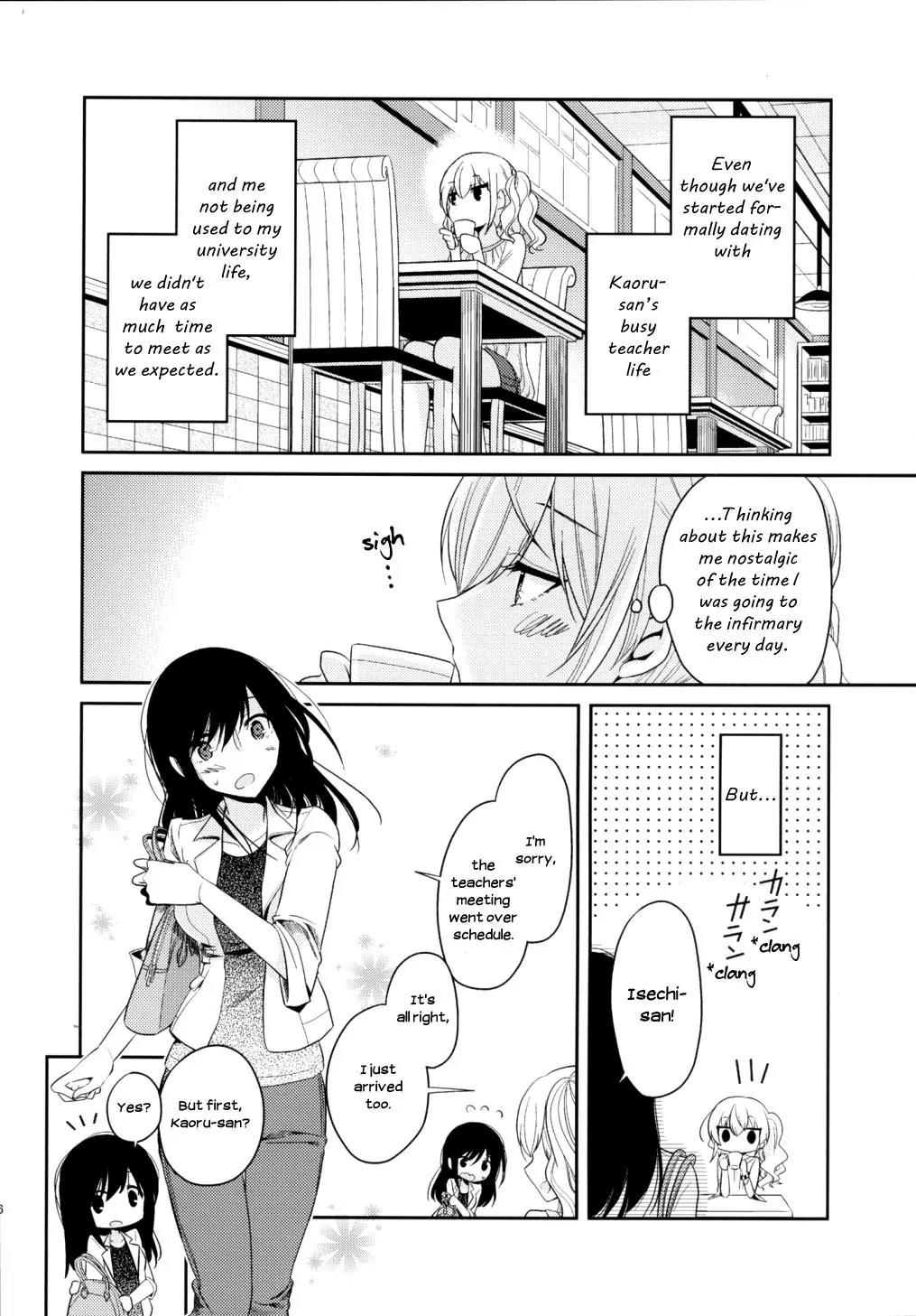Dear My Teacher Chapter 7 page 5 - Chapter 7