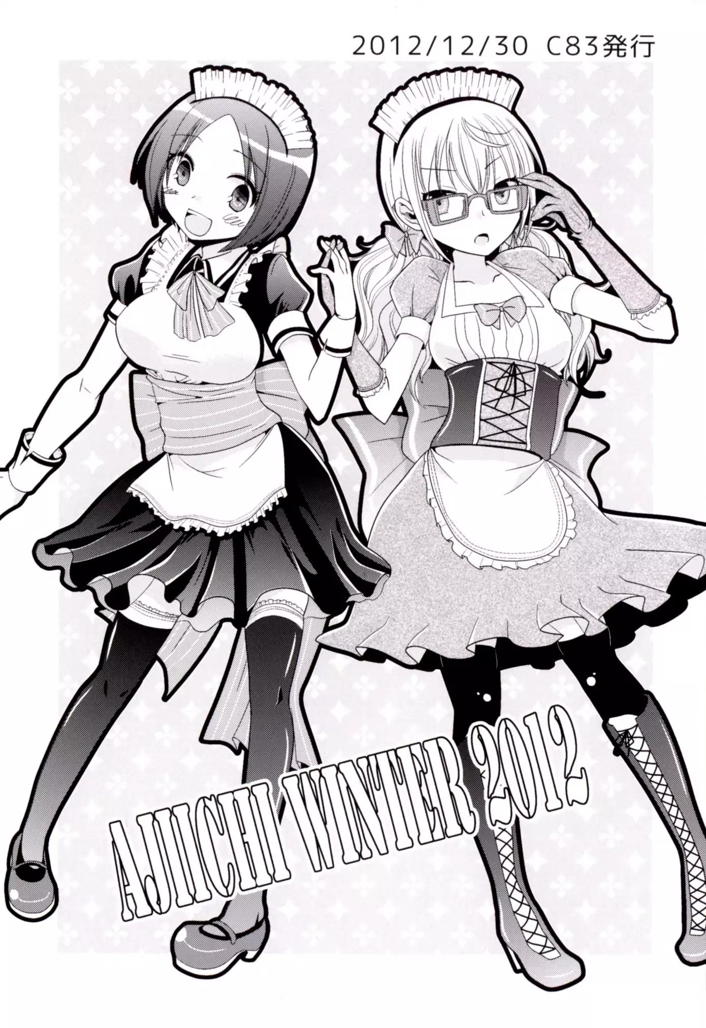 Dear My Teacher Chapter 8.5 page 3 - Chapter 8.5: Bonus